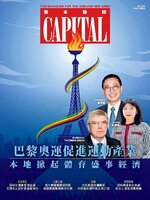 CAPITAL 資本雜誌